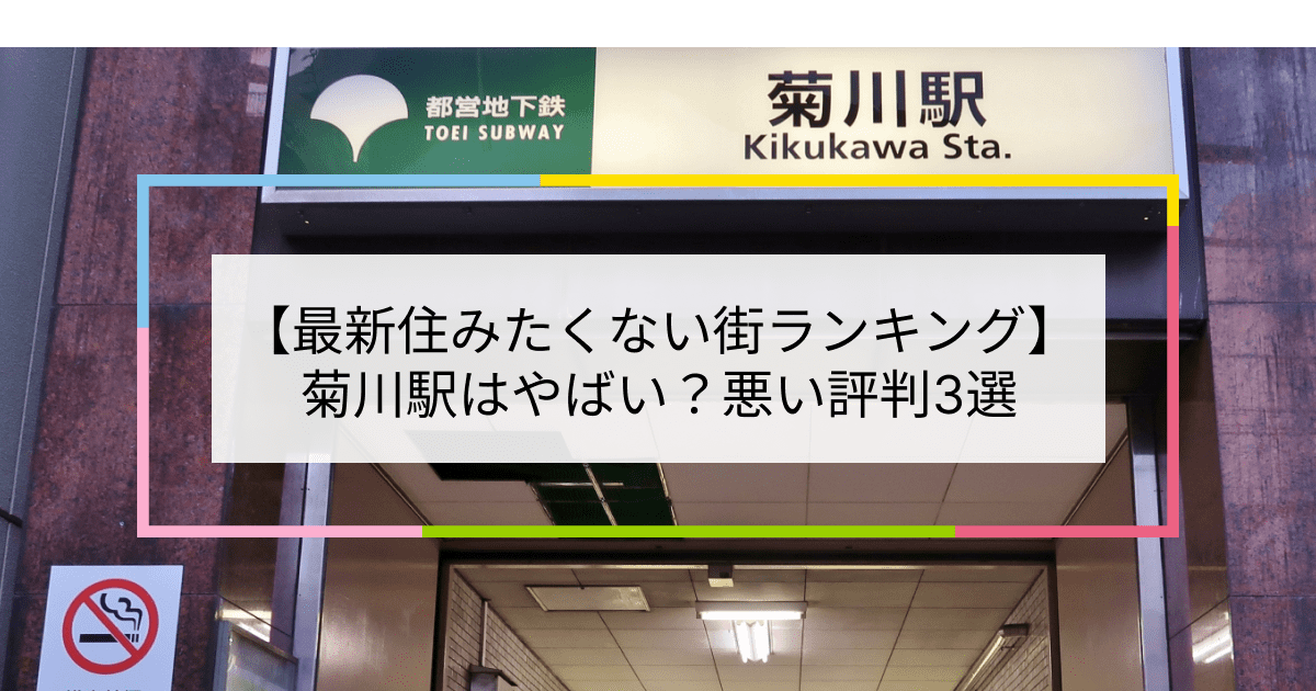 菊川駅の写真