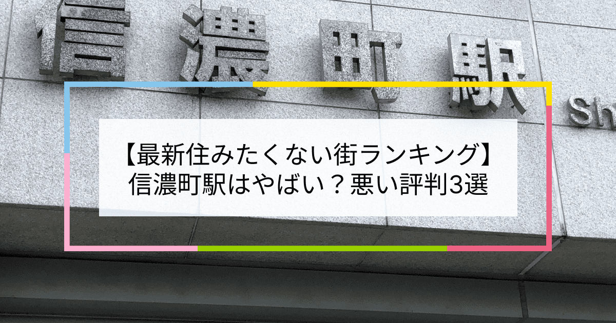 信濃町駅の写真