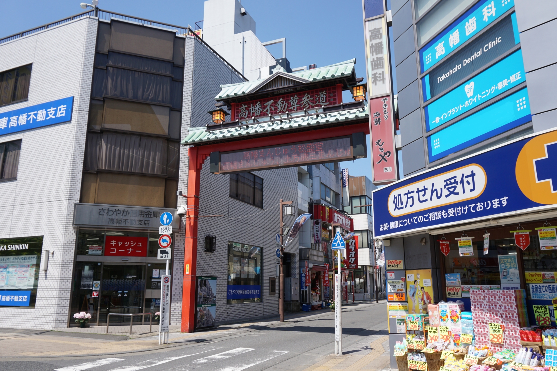高幡不動駅の写真