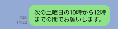 高輪ゲートウェイでのオンライン内見のやり方の写真2