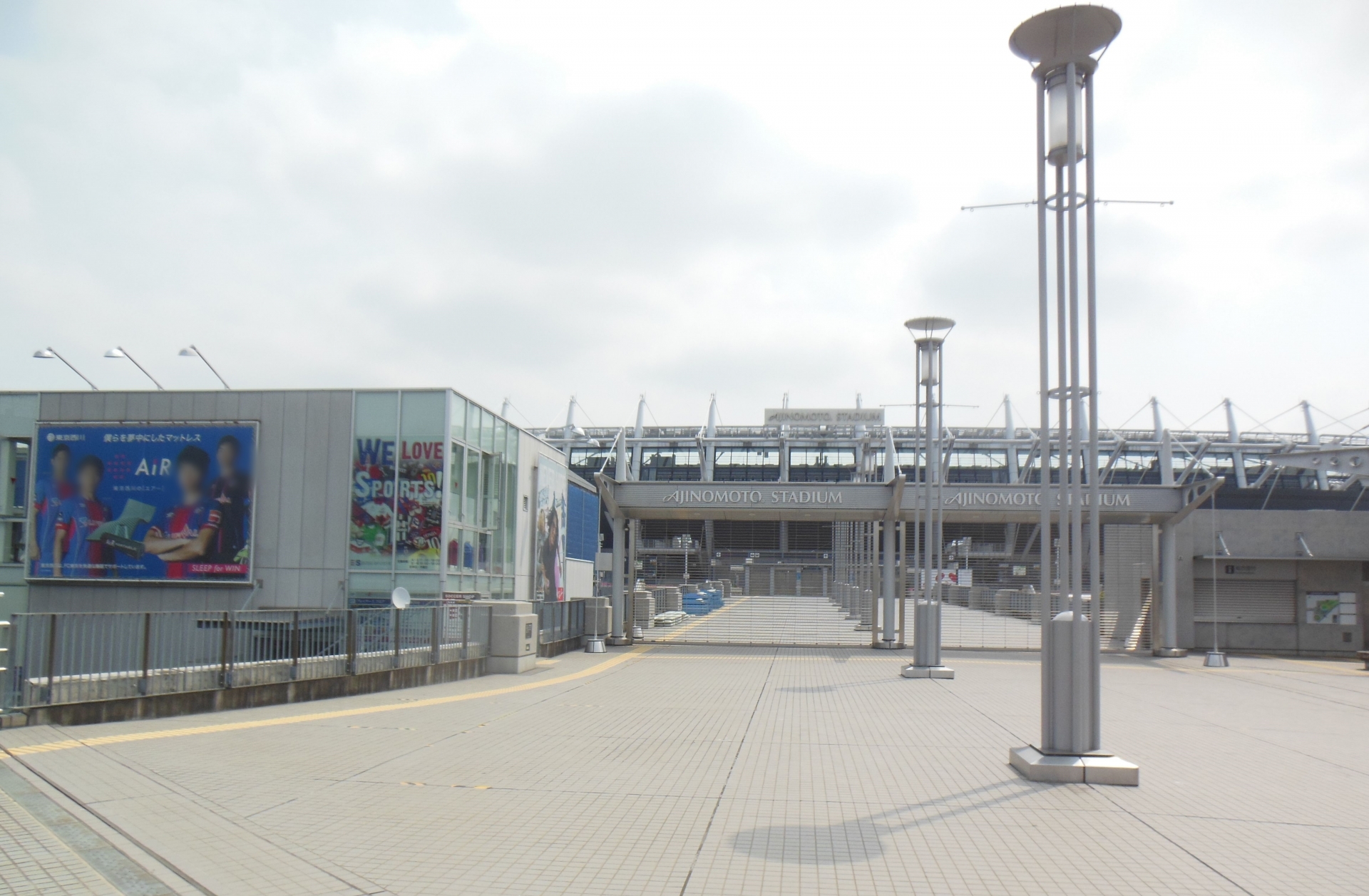 飛田給駅の写真|飛田給駅は治安悪い?
