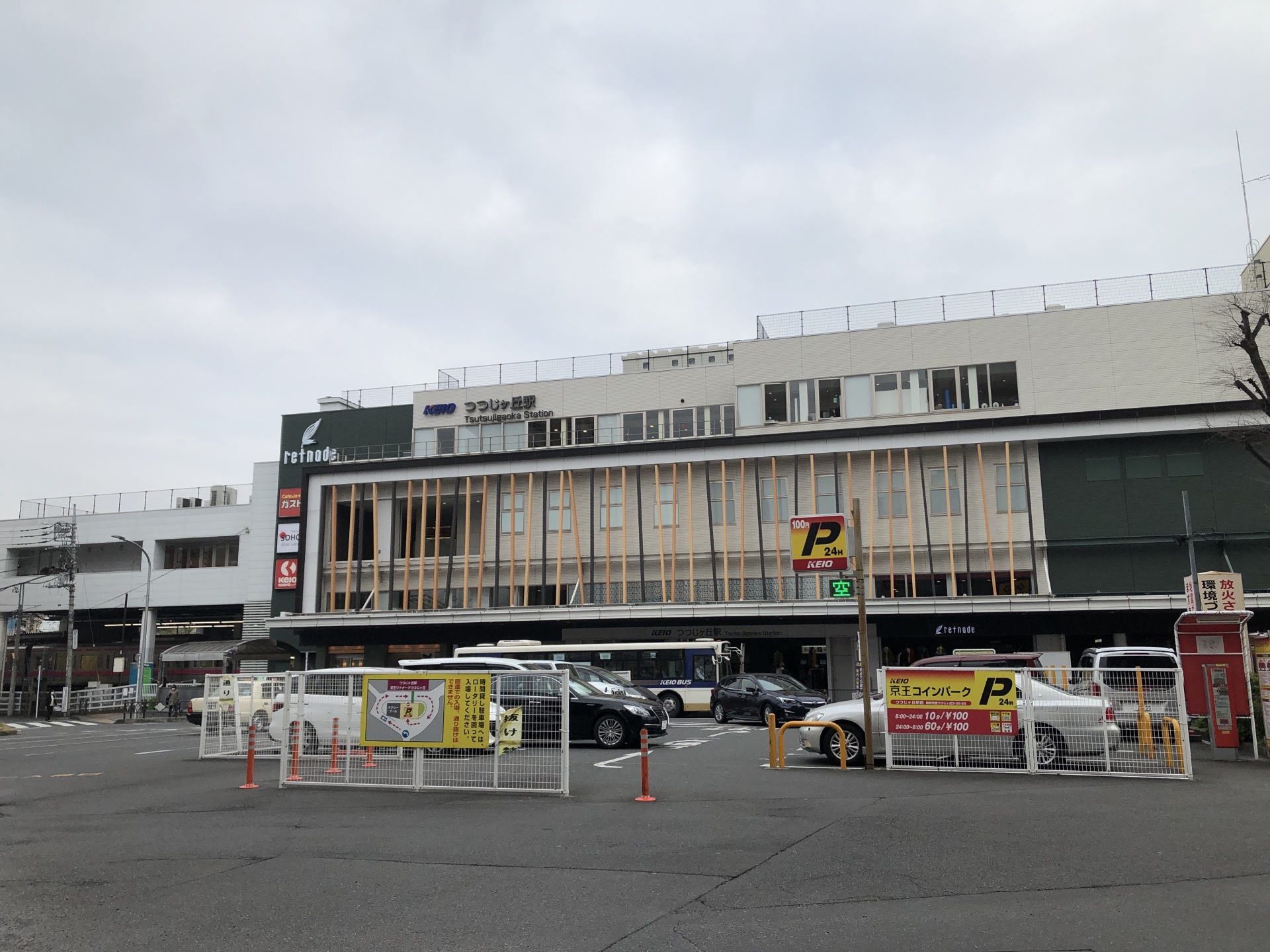 つつじヶ丘駅の写真|つつじヶ丘駅は治安悪い?